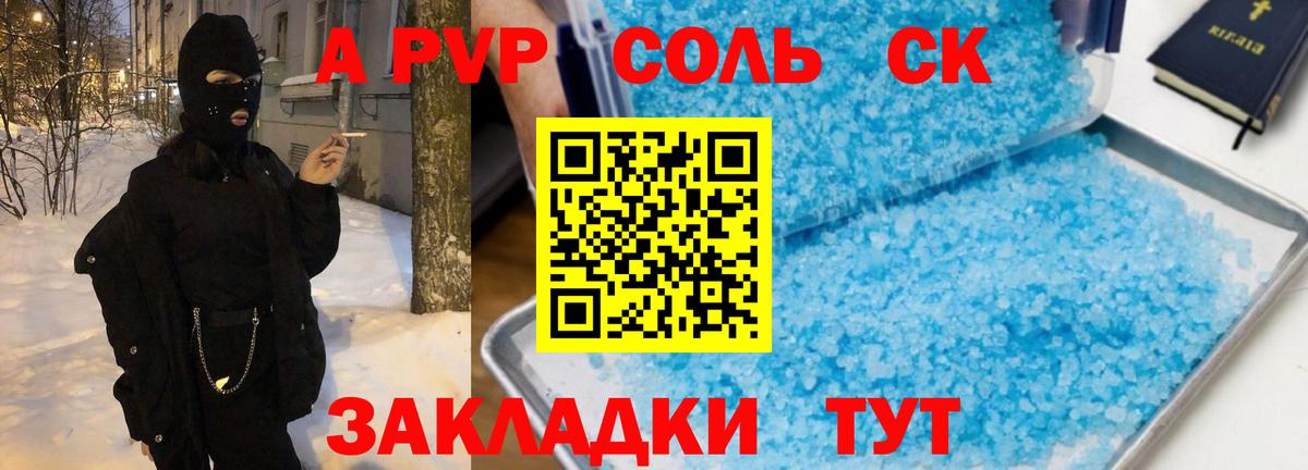 Alpha PVP мука Тамбов