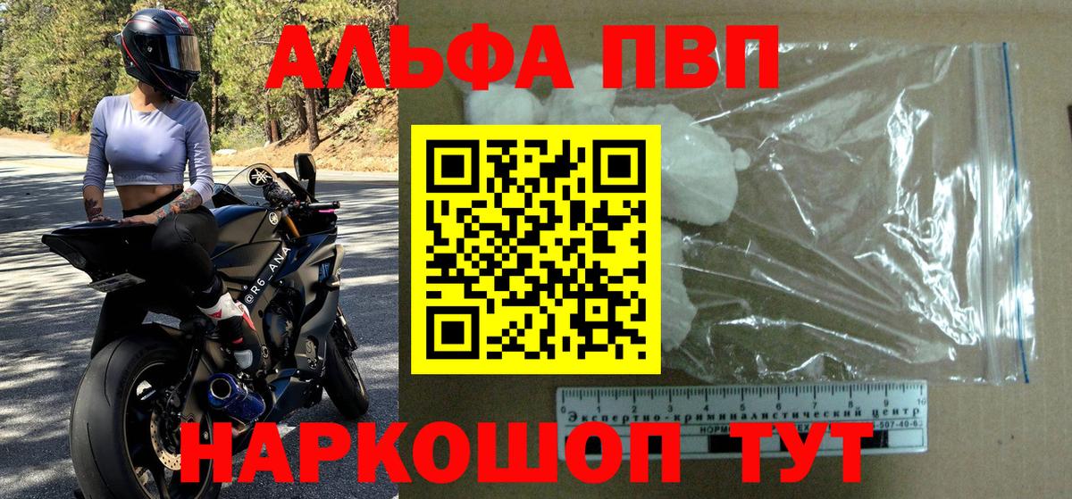 Тамбов  Альфа ПВП Crystall  Альфа ПВП VHQ  Альфа ПВП крисы CK  A-PVP  Вход с VPN 