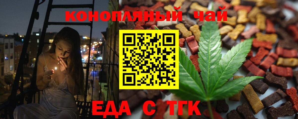 Cannafood марихуана Тамбов