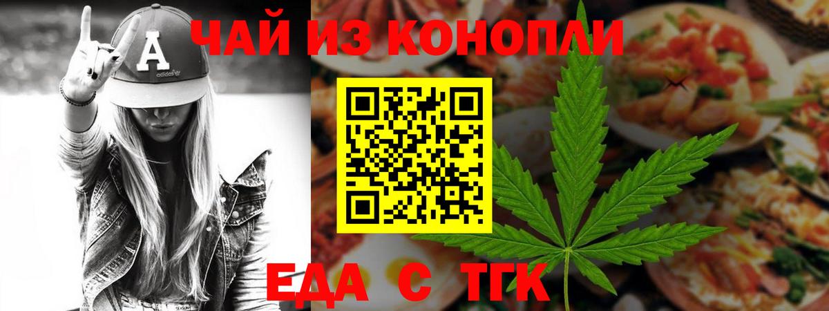 Cannafood конопля  Вход с VPN  Тамбов 