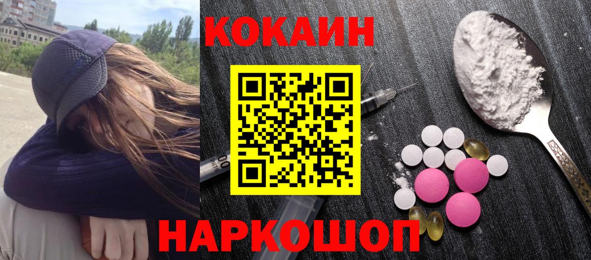 Тамбов  КОКАИН 97%  Вход с VPN 