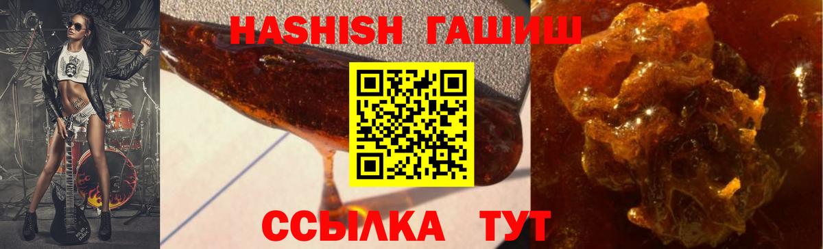 где продают наркотики  Вход с VPN  Тамбов  Гашиш hashish  ГАШИШ Premium 