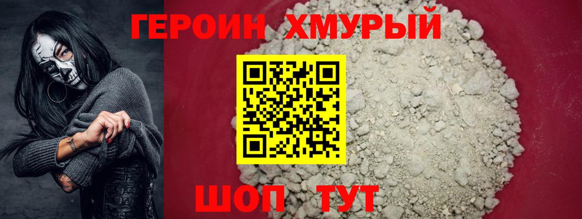 Тамбов  Героин герыч  Вход с VPN 