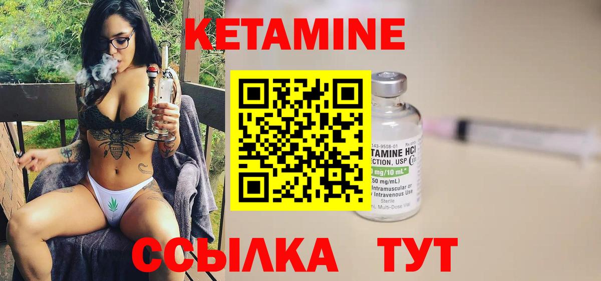 Кетамин ketamine Тамбов