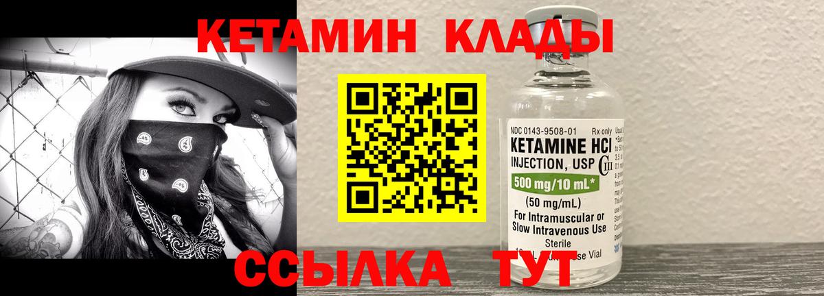 Тамбов  КЕТАМИН ketamine    ССЫЛКА  Вход с VPN 