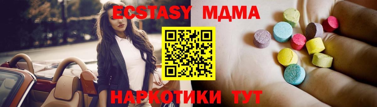 MDMA молли  Вход с VPN  MDMA  Тамбов 