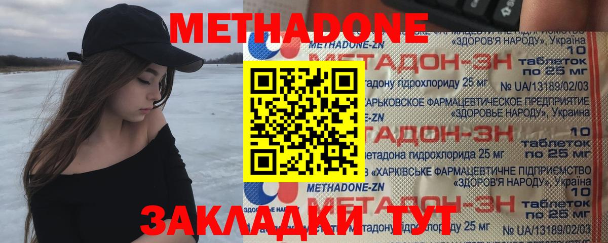 МЕТАДОН VHQ  Вход с VPN  Тамбов 