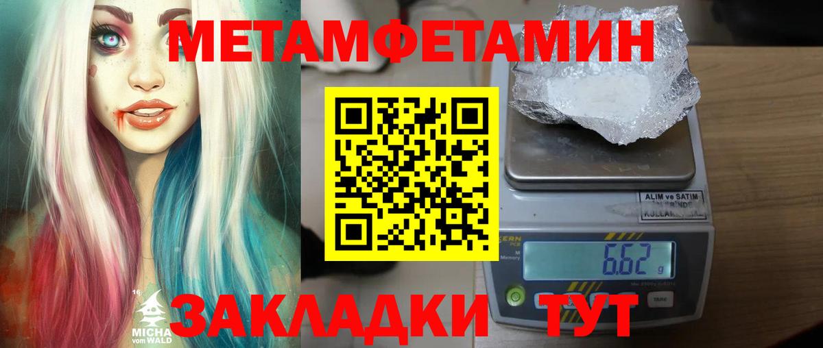 Метамфетамин пудра  Вход с VPN  Тамбов 