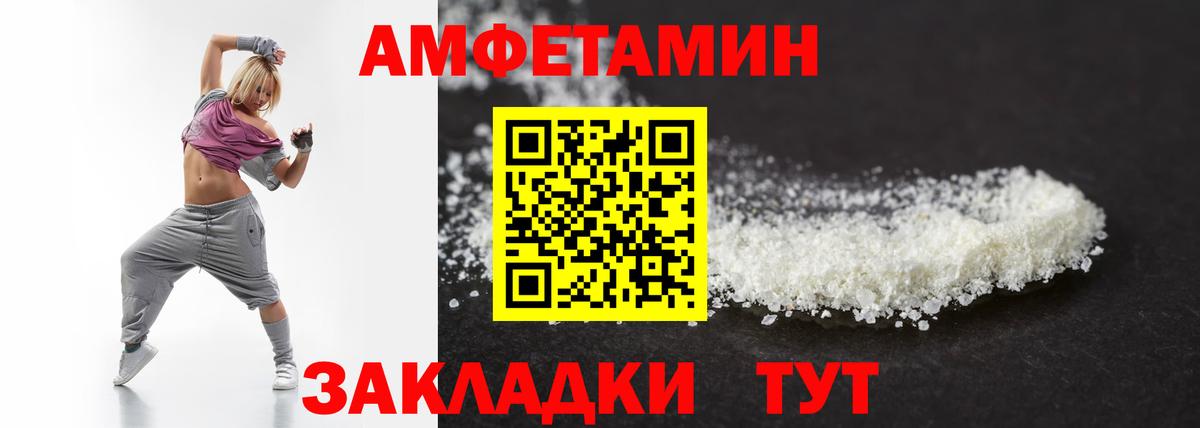 МЕТАМФЕТАМИН витя Тамбов