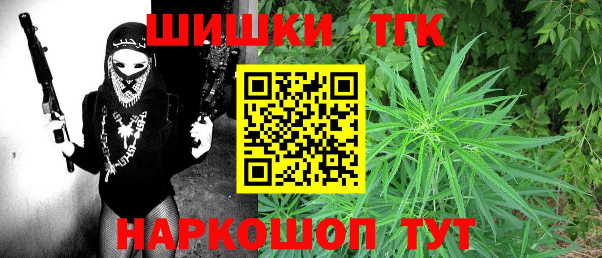 Бошки Шишки LSD WEED Тамбов